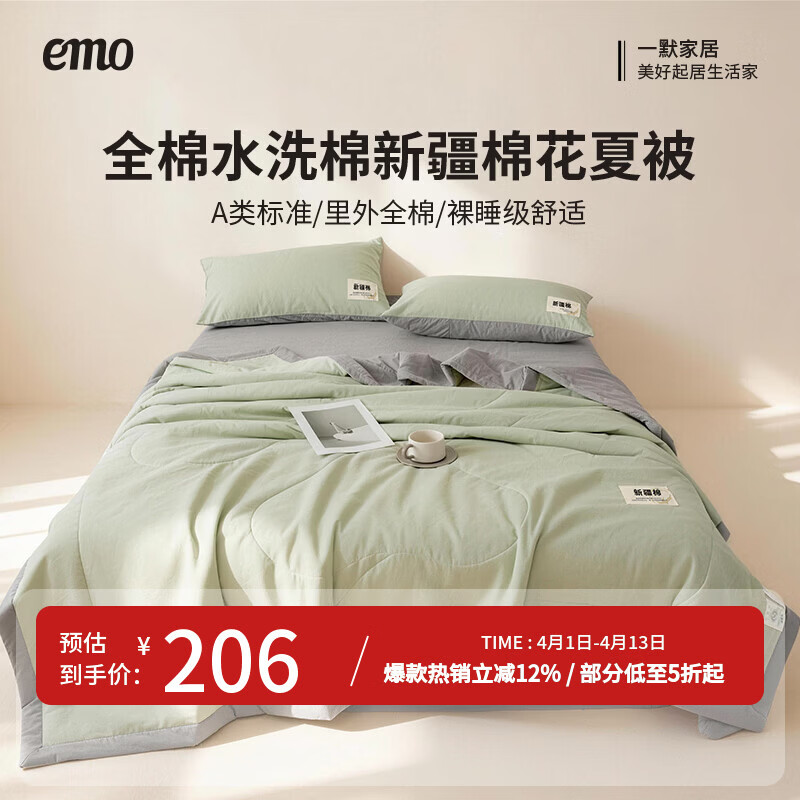 一默夏凉被空调被新疆棉花夏被2026年A类裸睡凉感被芯夏季薄被子全棉 里外全棉-双拼咖 200x230cm