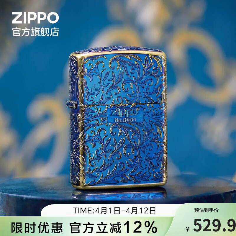 ZIPPO打火机防风煤油之宝唐草之在我心官方生日礼物送男友送长辈礼 LCO-0355 京东折扣/优惠券