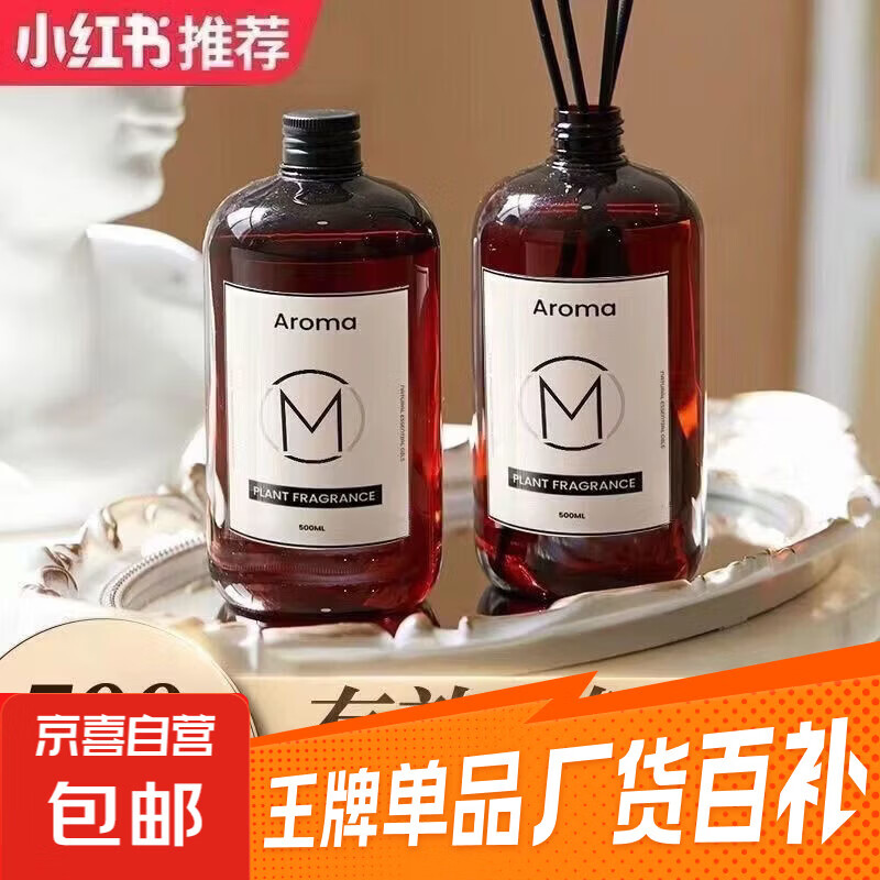 希尔顿香薰500ml1瓶 2.99元 - 线报酷