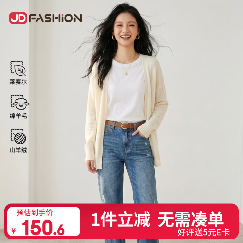 《鹦鹉梨严选》莱赛尔羊绒女士针织开衫外套26春宽松毛衣25003 玉白 均码 体重【90-135】