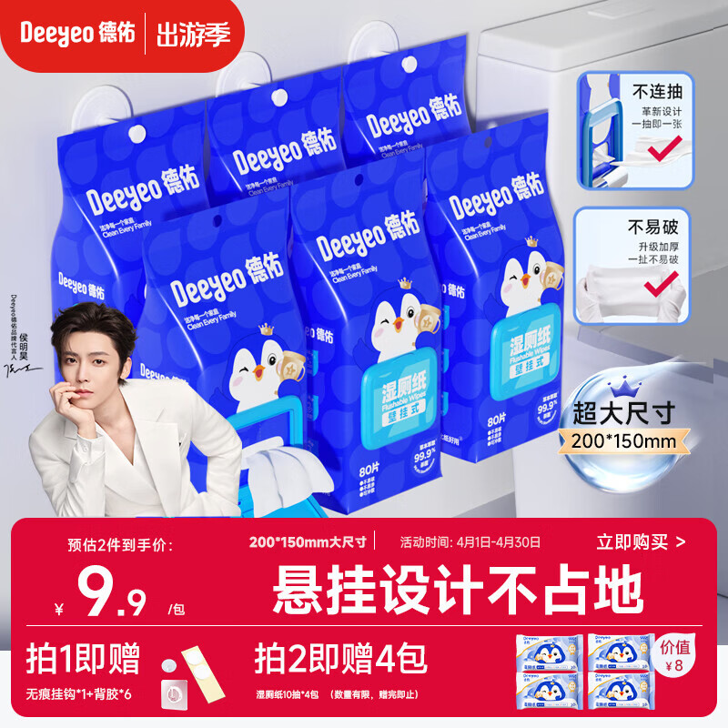 ���ӡ�������Ƽ�������ʪ��ֽ80��*6�� ʪ������ֽʪֽ����ֽ ��ռ�� 55.9Ԫ