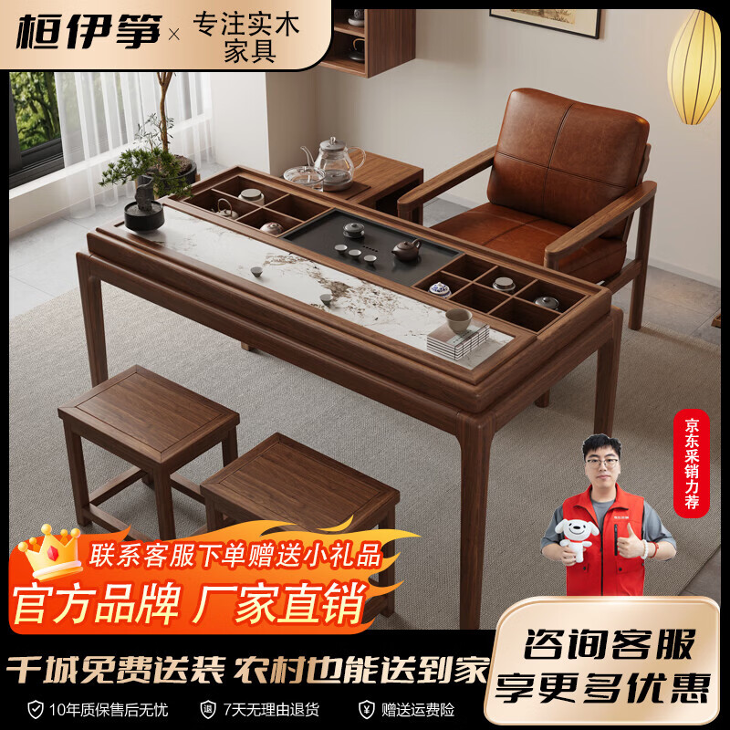桓伊筝新中式胡桃木实木茶桌岩板一体茶台家用客厅功夫茶桌椅组合一体桌 1.2米云禾茶桌