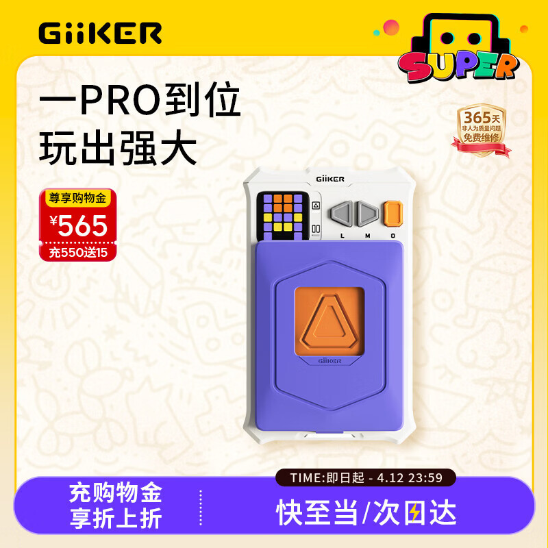 计客超级华容道PRO升级版儿童益智玩具男女孩电子拼图逻辑思维机礼物