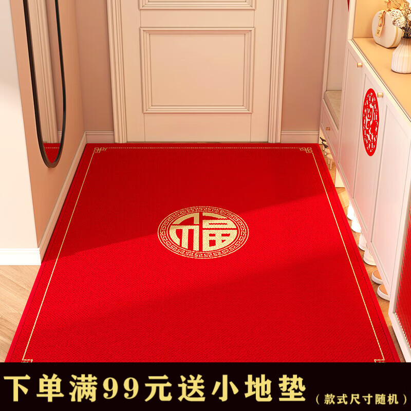 双喜临门 大红色地垫家用喜庆入户门垫防滑脚垫福字进门垫乔迁地毯可裁剪 福气满满【竖铺】 100cm*140cm 京东折扣/优惠券