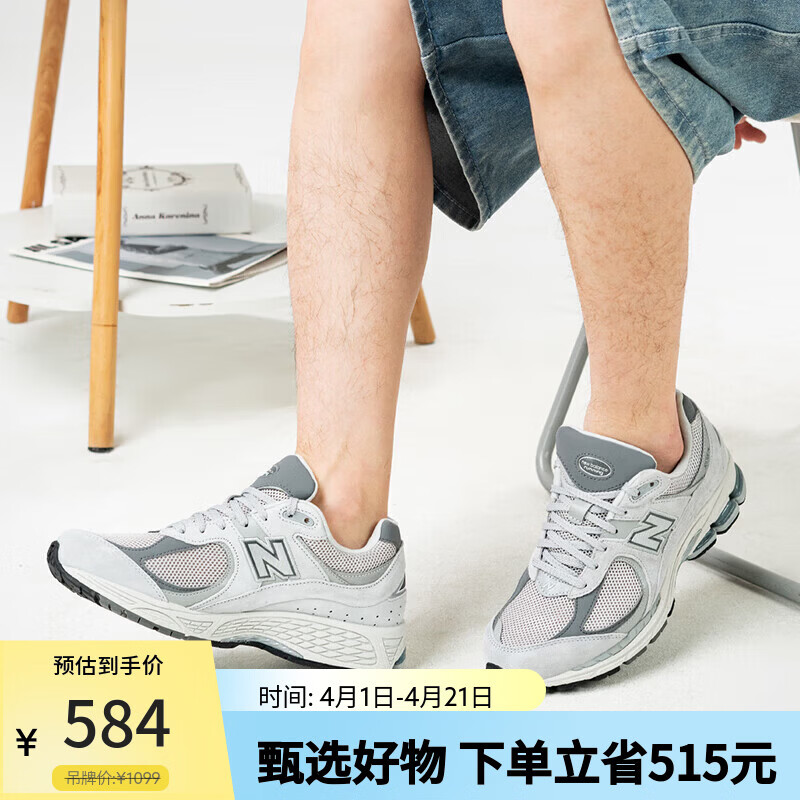 NEW BALANCE男女鞋2002R系列潮流老爹鞋情侣运动休闲鞋复古跑鞋ML2002R0 43