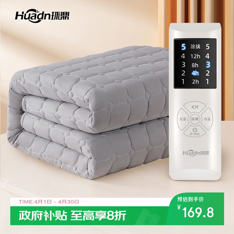 环鼎水暖毯电热毯电褥子1.8米x2米双温双控水暖电热毯双人防水防漏电