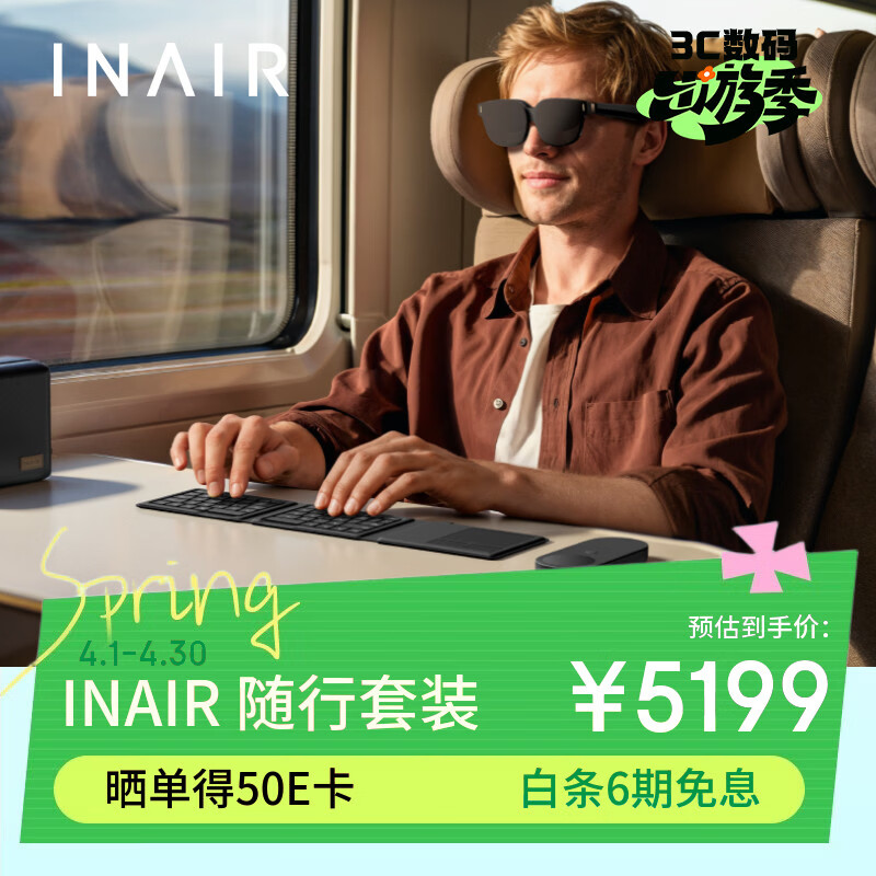 INAIR 2 Pro 全能随行套装 AI空间计算机 AR智能眼镜 无线PC串流 3DoF空间悬停 AI实时转3D 刷3D抖音 INAIR 2 Pro全能随行套装