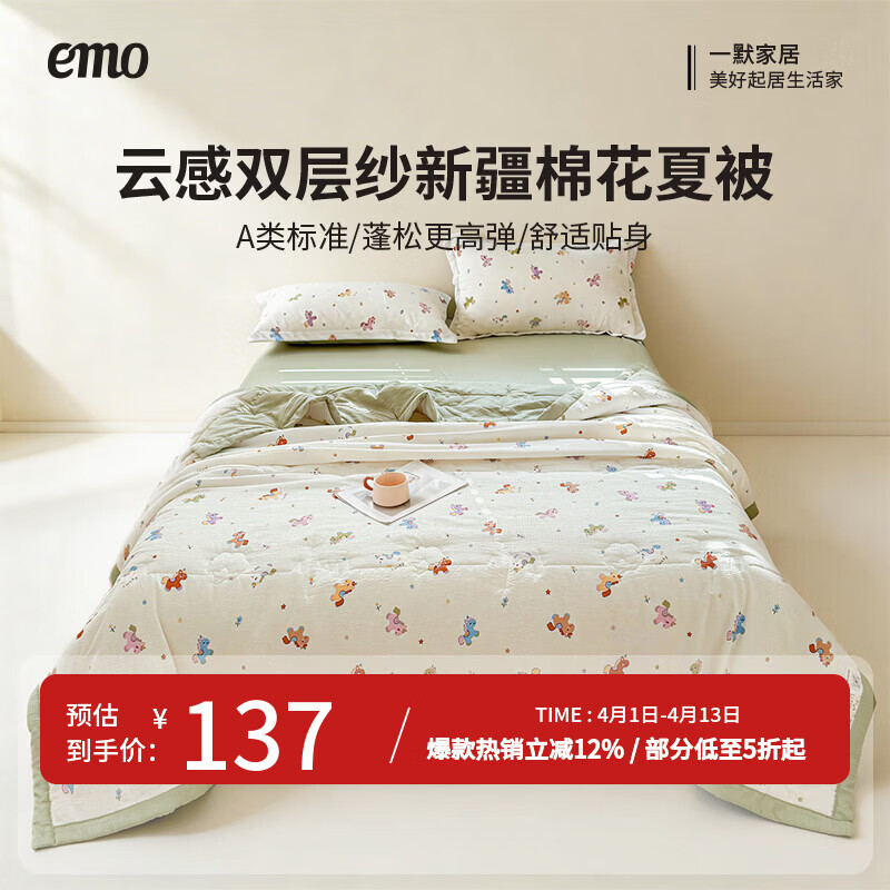 一默夏凉被空调被芯2026年A类纯棉夏季超薄凉感被家纺春夏可机洗夏被 云感宝莉马 200x230cm