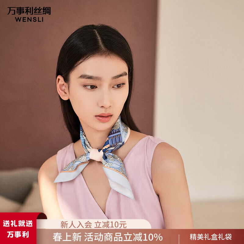 万事利真丝丝巾100%桑蚕丝小方巾51cm领巾节日送妈妈礼物礼盒装木兰辞