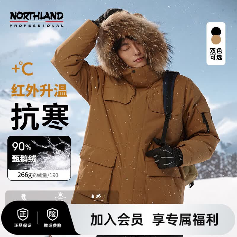 诺诗兰（NORTHLAND）2023羽绒服男冬季户外鹅绒加厚防风羽绒衣徒步进藏服NDJDT0661E 焦茶色（男女同款） S 160