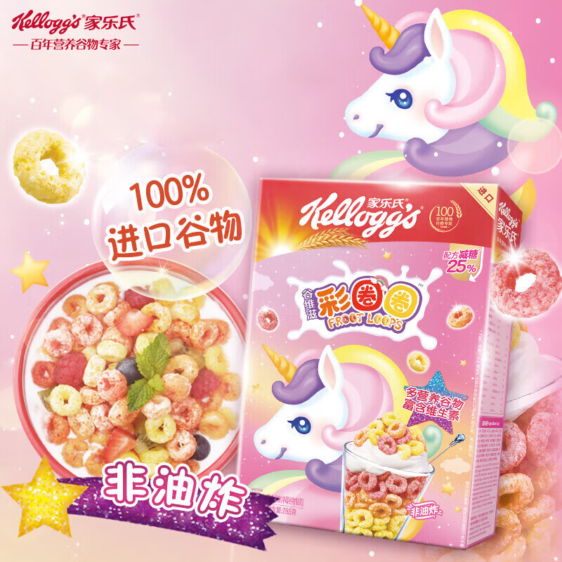 家乐氏（Kellogg）进口谷维滋彩圈圈285g儿童学生营养谷物脆麦片冲泡即食早餐代餐