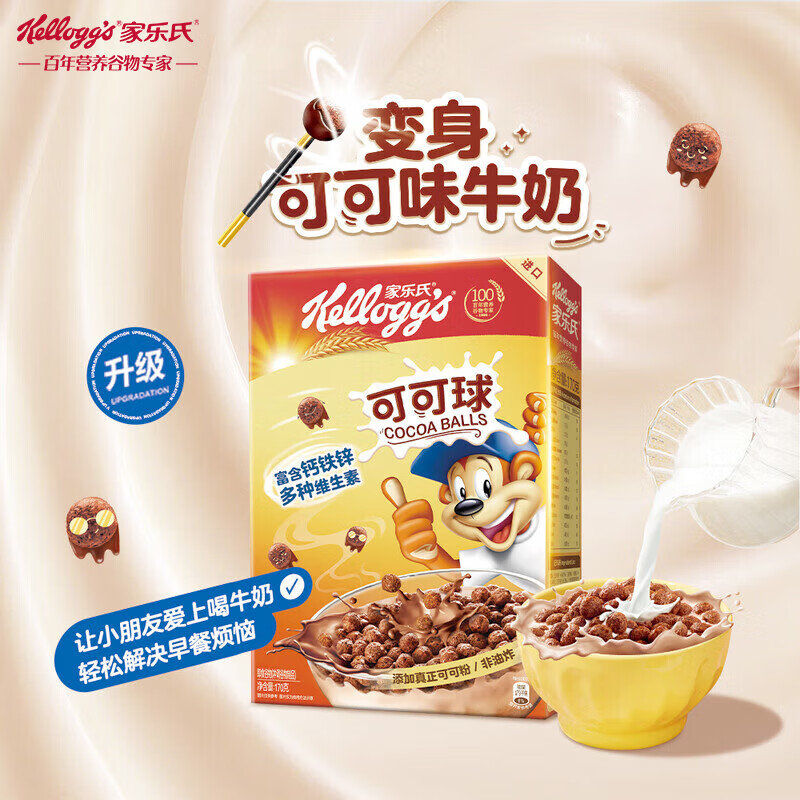 家乐氏（Kellogg）进口可可球富含钙铁锌麦片谷物脆儿童学生营养早餐代餐170g