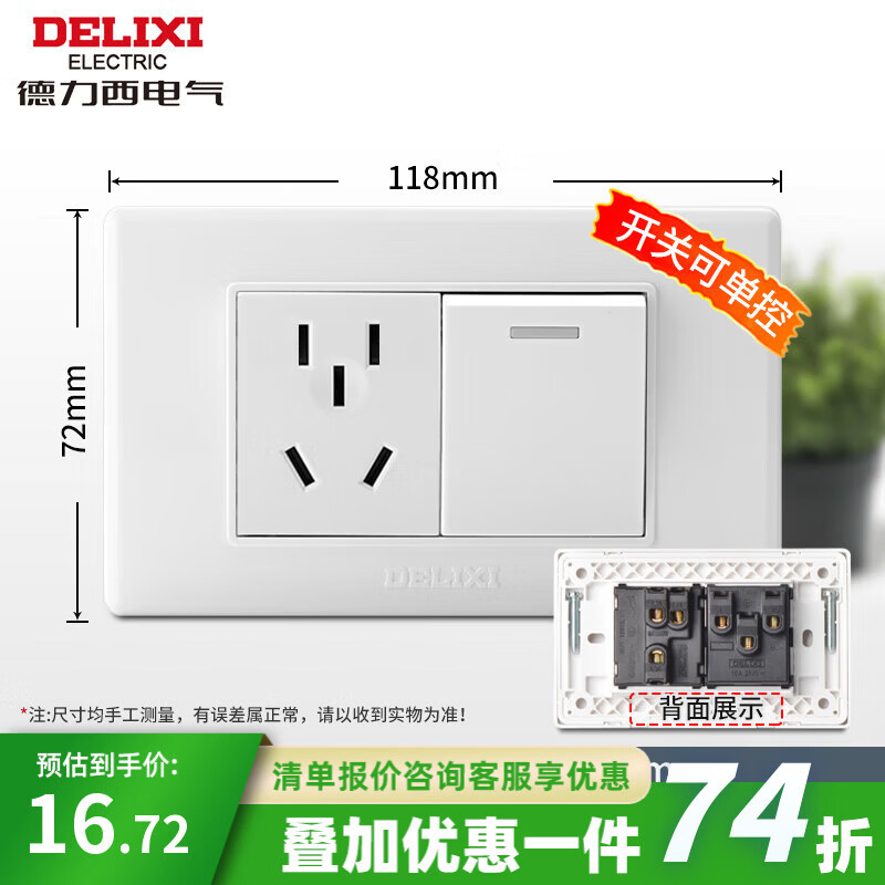 德力西（DELIXI）118型开关插座面板601白色墙壁暗装厨房电源小号二位家用官方套装 一开五孔（1开单控双控通用） 模块拼装自由搭配多功能长方形款