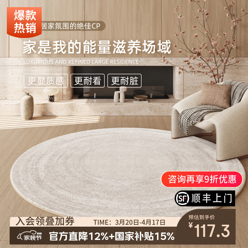 像素圆形地毯客厅2026新款奶油风衣帽间椅子地垫加厚高级感摇椅卧室毯 云朵-22831 120cm*120cm 【衣帽间推荐】