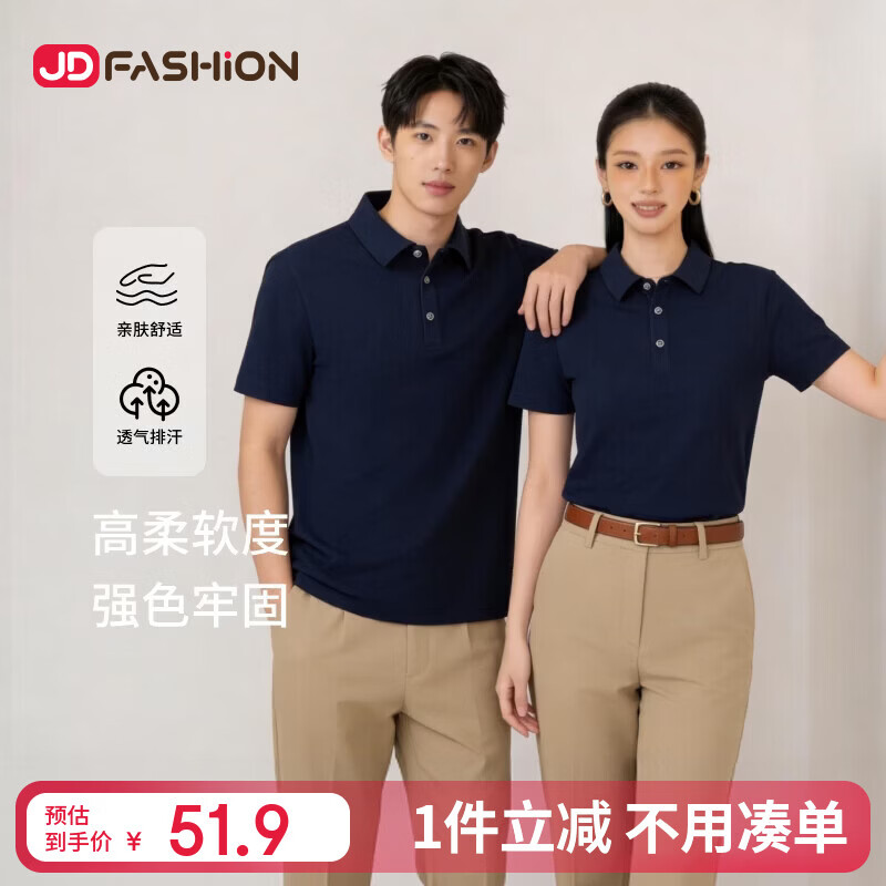 【京东直采】冰丝翻领polo衫男女同款t恤凉感抗皱短袖26夏季新款 藏青色 薄款 男女同款 3XL 150-175斤