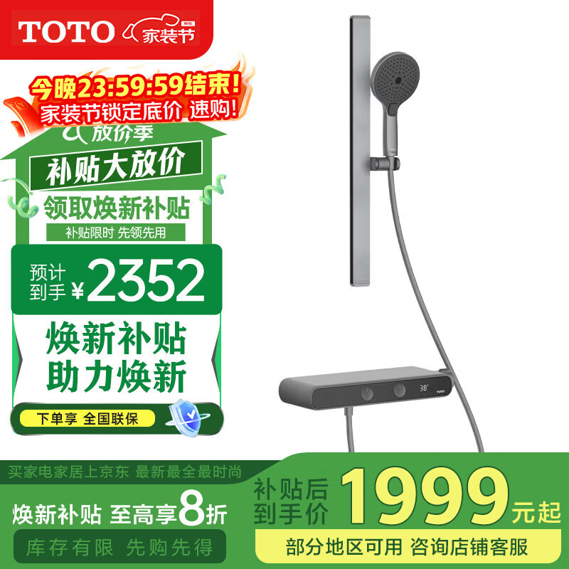 TOTO数显恒温淋浴花洒TBW12480CAVD#GP按键置物浴室 MY5(05-E) TBV10420CAVD#GP