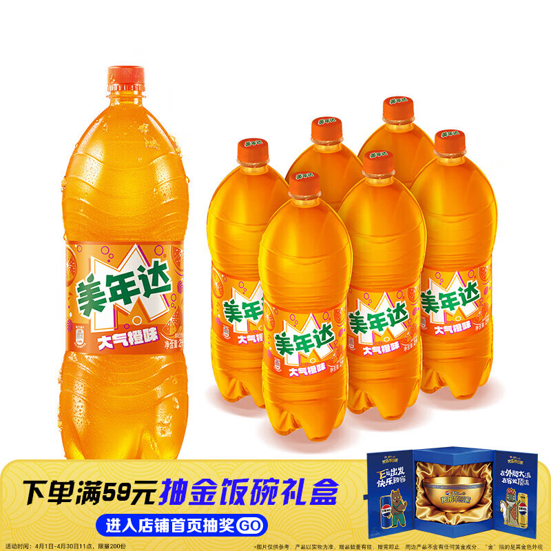 百事可乐美年达 Mirinda 橙味汽水碳酸饮料2L*6大瓶 家庭聚会分享装