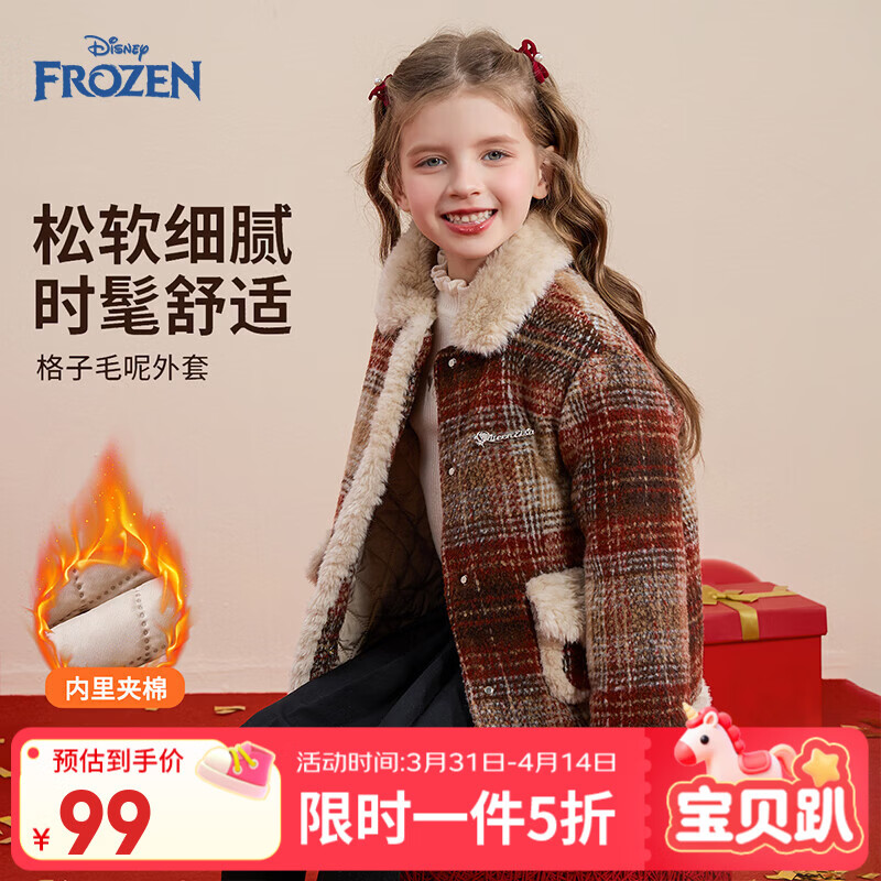 迪士尼儿童拜年服撞色格纹仿羊羔毛拼接棉服2026新款女童夹棉过年服外套