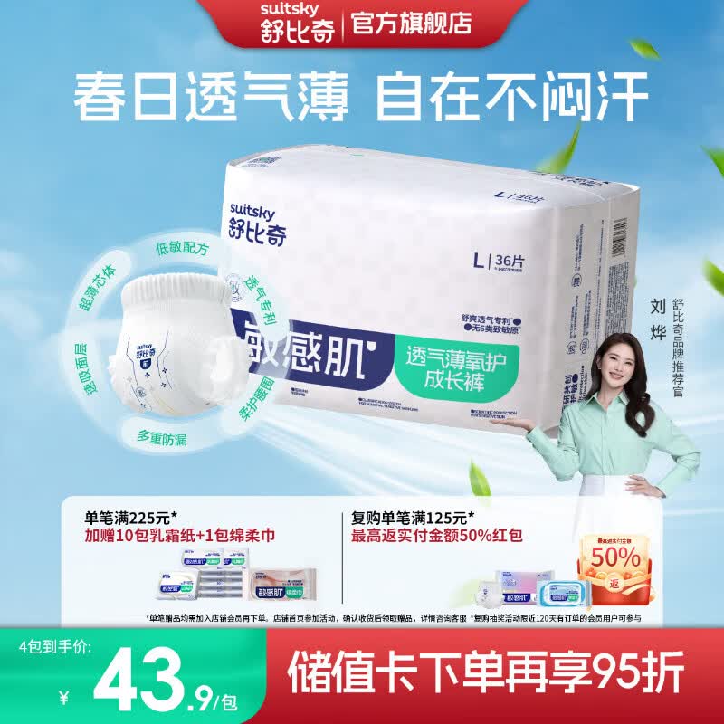 舒比奇透气薄敏感肌拉拉裤薄款透气柔软干爽婴儿纸尿裤尿不湿社群专属2 拉拉裤XXL码28片【15KG以上】