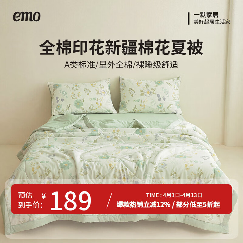 一默新疆棉花夏被A类纯棉被子居家宿舍家纺床品全棉印花空调被夏凉被 萌犬乐园 150cm*200cm