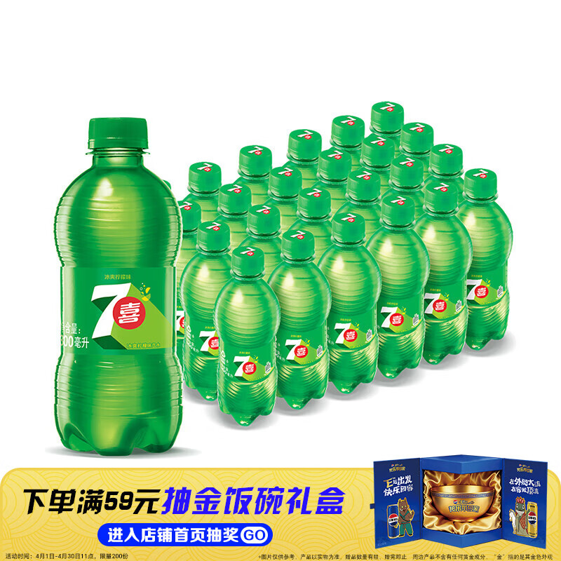 百事可乐七喜7UP 柠檬味 碳酸饮料汽水 300ml*24小瓶 整箱装