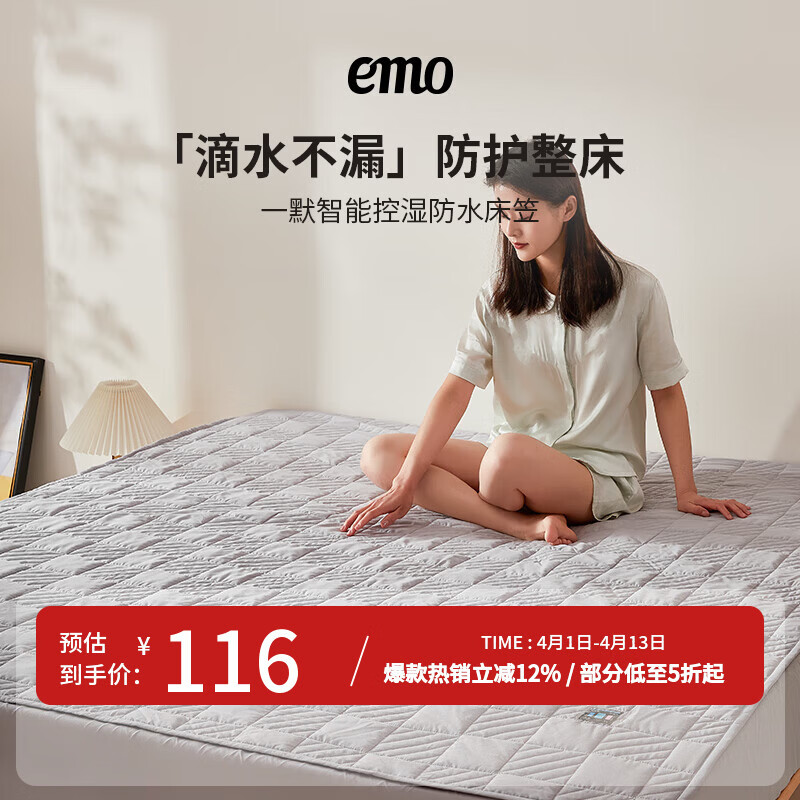 一默防水床笠隔尿TPU床笠防尘罩床上保护罩子床垫床褥席梦思防水床罩 灰色 180*200cm