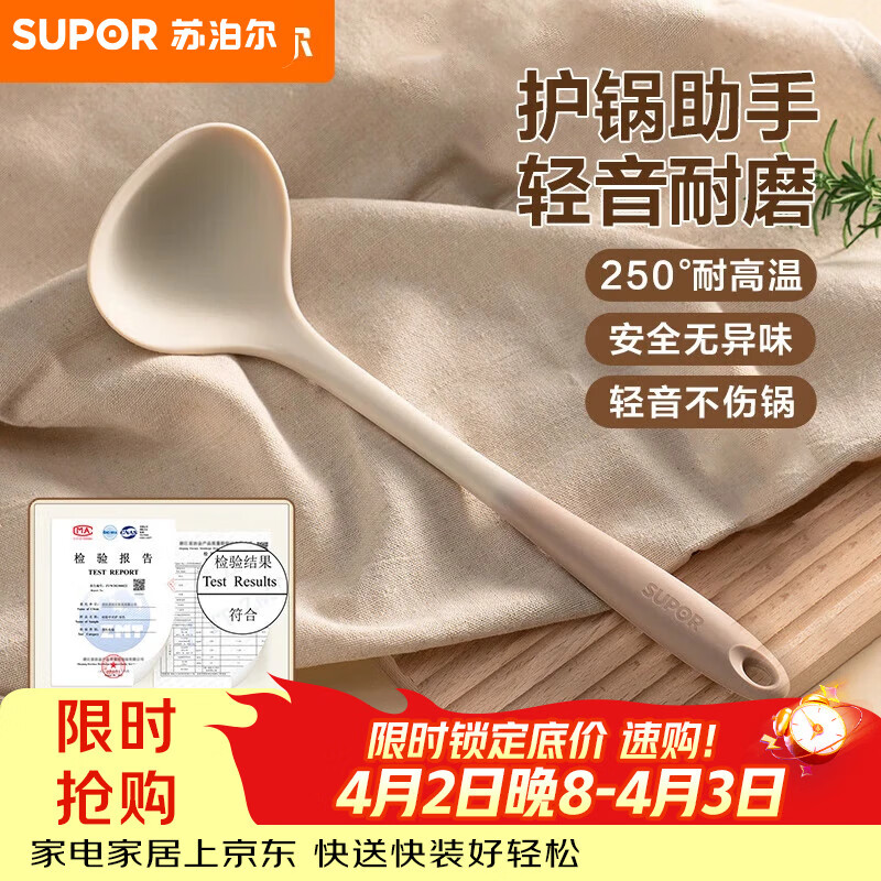 苏泊尔硅胶汤勺大号食品级不粘锅炒锅平底锅汤锅火锅勺子耐高温厨具