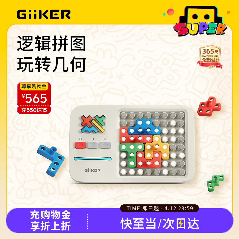 计客超级积木电子拼图益智玩具儿童男女孩生日礼物学生桌游图形思维机