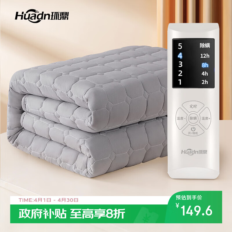 环鼎水暖电热毯水暖毯水电褥子水循环电热毯智能双人2025新款1.5*1.8m