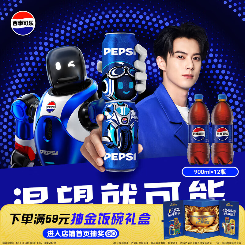 百事可乐Pepsi 碳酸饮料汽水原味 900ml*12瓶 整箱装（新老包装随机）