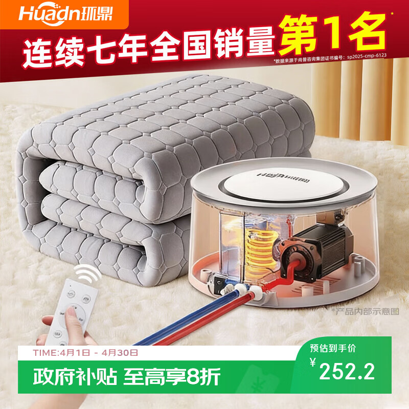 环鼎【高温断电】水暖毯水暖电热毯水电褥子单人水热毯水循环0.9*1.8m