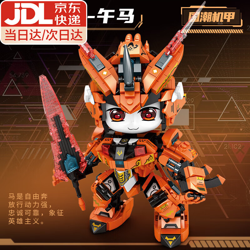 星密途积木拼装6-7-8-9-12岁机甲十二生肖马模型手办玩具男女孩生日礼物 超萌午马-幻变灵驹【573颗粒】 6-7-8-9-10-12-14-15岁男女孩学生生日礼物送女男友