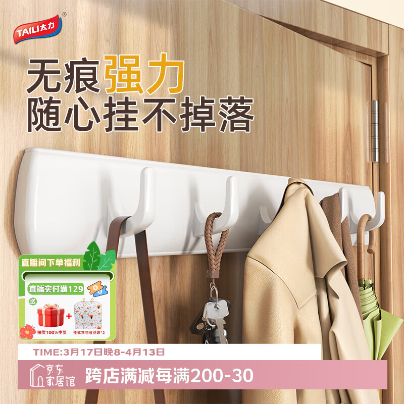 太力门后挂钩超强粘力粘钩免打孔连排钩强力宿舍毛巾挂钩浴室