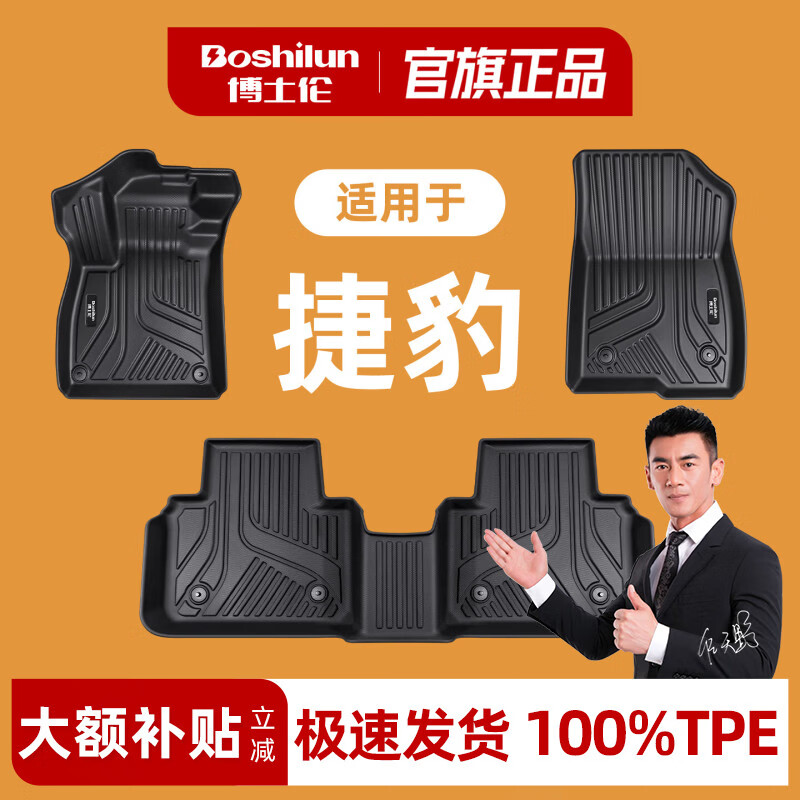 ��ʿ�������ŵ�TPE�����ڽݱ�XFL XEL FPACE���Ͽ�Ƴ����̺��ĥ��װ ����TPE��һ��һ�桿����ר�� �ݱ�F-PACE/ǰ��������ΪS�� 16-20�� 298Ԫ