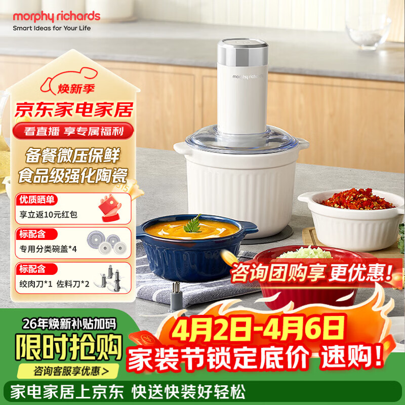 摩飞电器（Morphyrichards）绞肉机 家用佐料机辅食机 多功能备餐绞肉切菜机电动料理机捣蒜器 搅拌机绞馅机碎肉机 MR9409