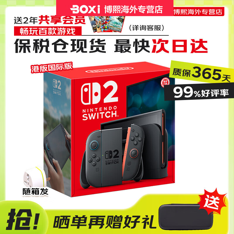任天堂（Nintendo）【国内保税仓】switch游戏机日版/港版OLED便携掌机ns续航版体感游戏主机连接电视 港版Switch2 国际版多语言
