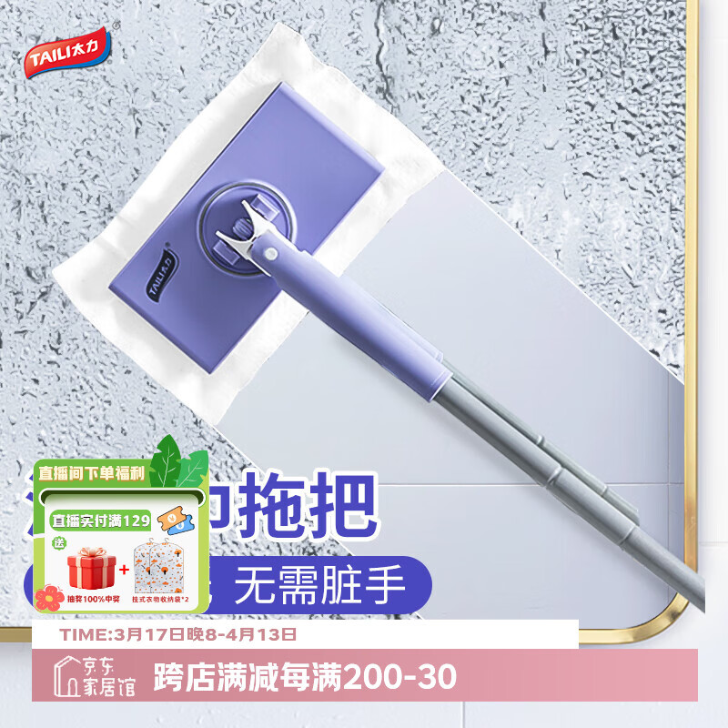 太力洗脸巾拖把一次性拖净大平板吸水除尘去污免手洗干湿两用布拖