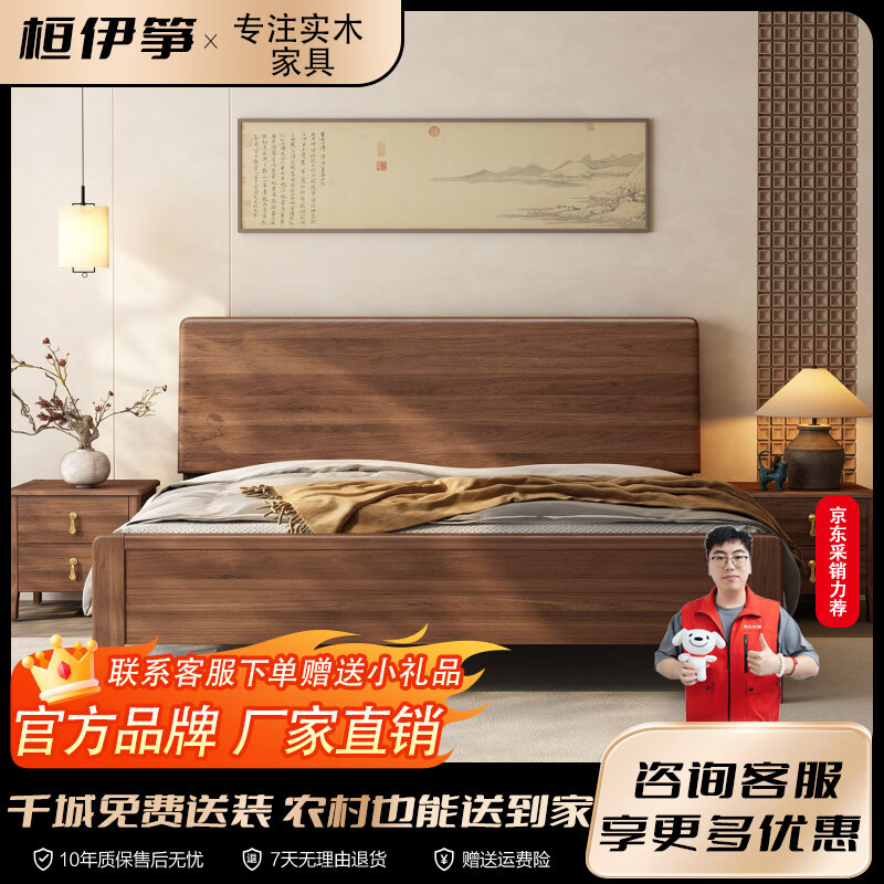 桓伊筝北美黑胡桃木实木床现代简约1.8米双人床主卧家用储物婚床 实木单床 1.5*2米 家具结构 卡槽静音松木床板