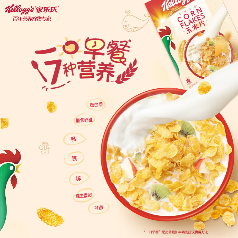 家乐氏（Kellogg）进口玉米片500g/盒大包低脂麦片谷物圈冲泡即食营养谷物早餐代餐