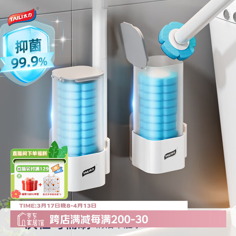 太力一次性马桶刷无死角自带清洁剂壁挂厕所刷子抗菌 6个刷头