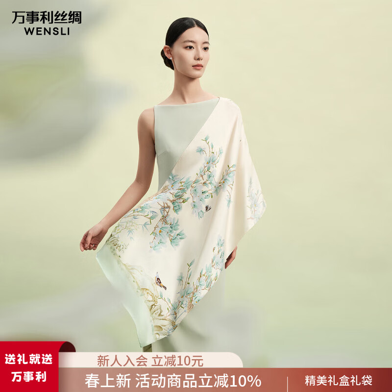 万事利×故宫文化联名款真丝丝巾送妈妈生日礼物长巾十二花神赋  探春来