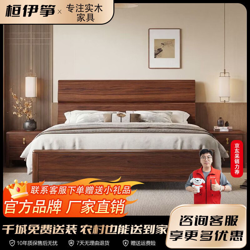 桓伊筝北美黑胡桃木实木床现代简约1.8米双人床主卧家用储物婚床 实木单床 1.5*2米 家具结构 卡槽静音松木床板