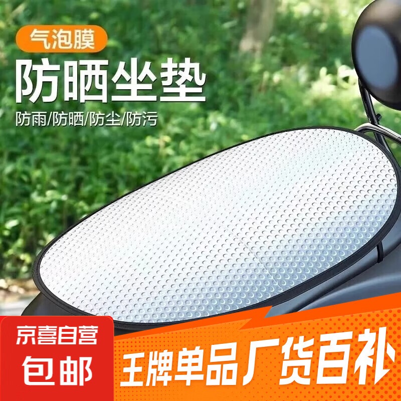 防晒隔热垫1个 2.49元，冰丝防晒口罩 2.99元，黑框护目镜1副 3.49元 - 线报酷