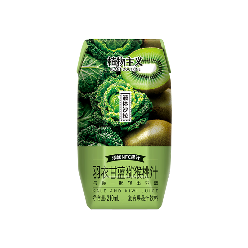 植物主义 干净配方50%果汁 含NFC猕猴桃汁 复合果蔬汁饮料 210ML*2瓶尝鲜装