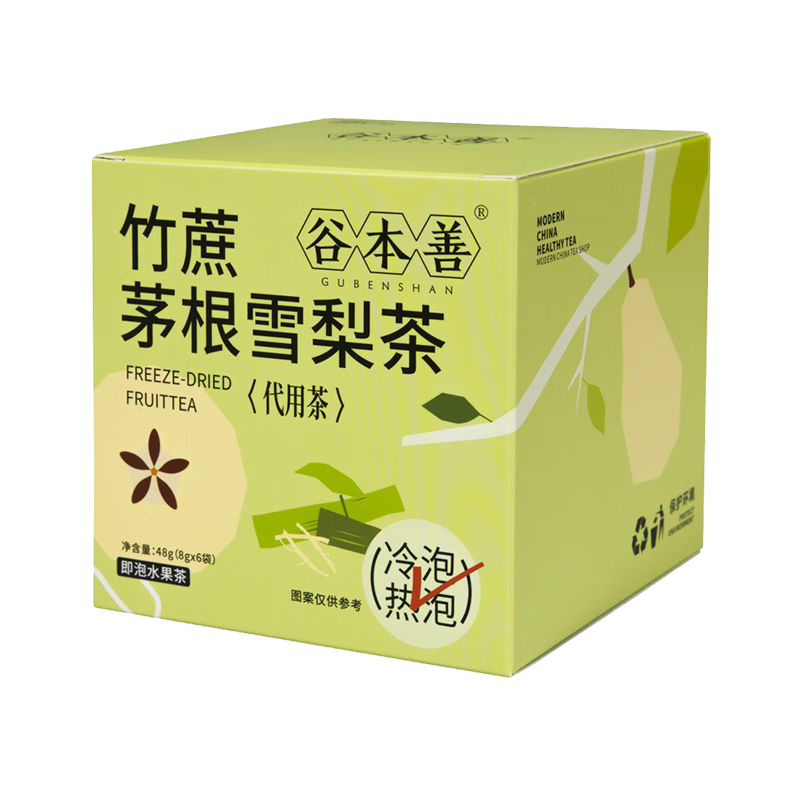 谷本善 竹蔗茅根雪梨茶8g*6袋/盒