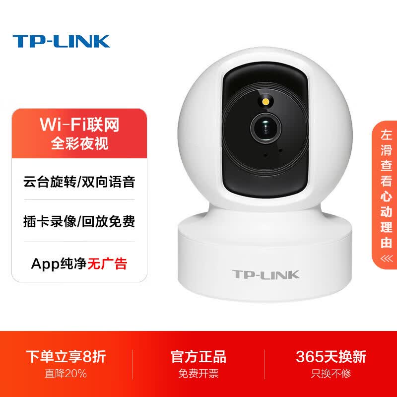 普联（TP-LINK）TP-LINK 家用360度摄像头无线监控器wifi高清网络摄像机吸顶全景云台全彩夜视远程语音对讲  400万超清TL-IPC44CL全彩 带64G内存卡