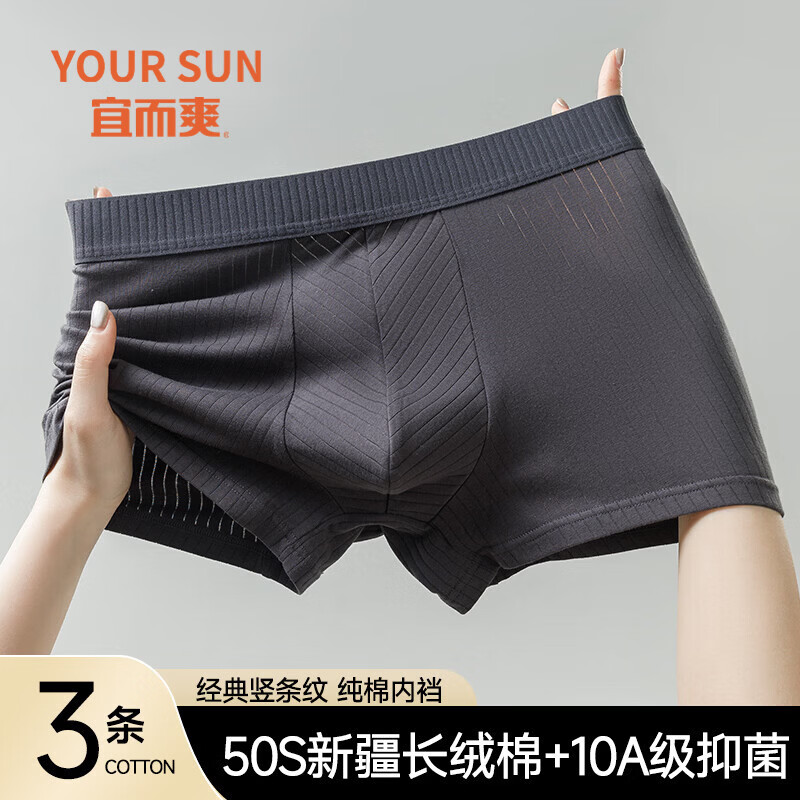 宜而爽【石墨烯】男士内裤男10A抑菌50S新疆长绒棉高弹舒适四季中腰裤衩 黑色+深灰+浅灰 3条 L 建议【95-110斤】