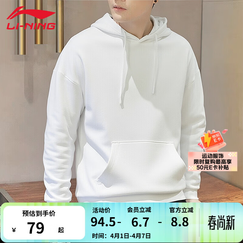 李宁（LI-NING）男士连帽卫衣新款青少年宽松运动上衣休闲套头衫潮流时尚百搭男装