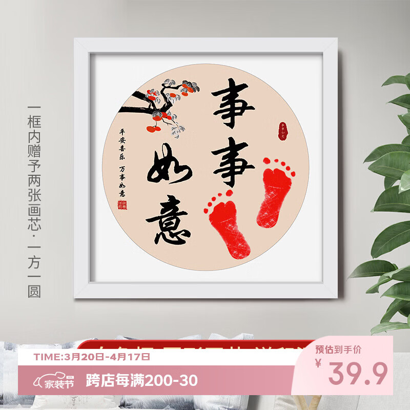 沃有家满月宝宝手足印周岁小脚丫纪念婴儿手足情深印DIY相框手脚印摆台 柿柿如意白框