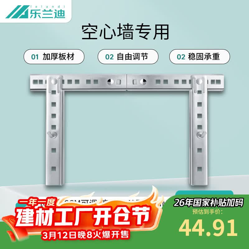 乐兰迪厨卫配件电热水器挂架空心墙专用承重支架托吊装挂钩C1052